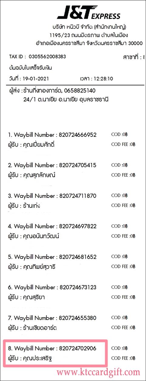 [J&T] Ѵ 촾 촢͢Ҿè Ҵ 5 x 7  ẺѺ ͧ (4682) س ԰ º¤Ѻ