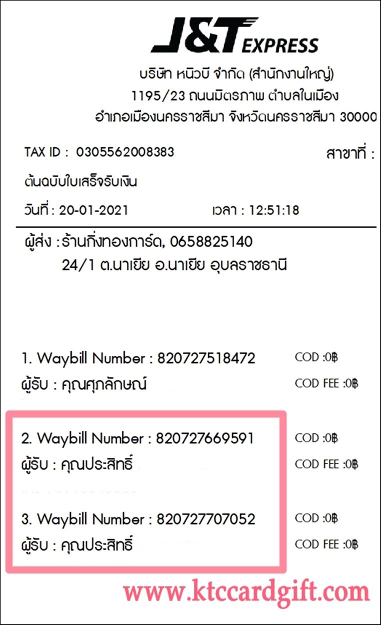 [J&T] Ѵ  촬һԨ طǹ 100ѹ 촩ͧѰ ͧ س Է ǤѺ