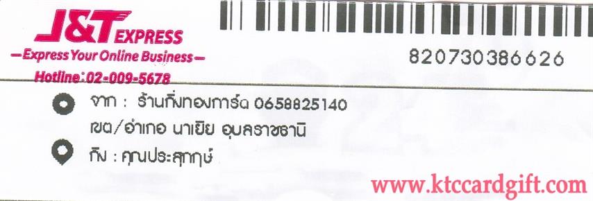 [J&T] Ѵ ͧժ  7 Ҵ 4.25 x 6.25  ˹ 80  ա س ء ºǤѺ