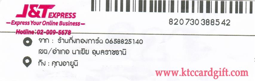 [J&T] Ѵ ͧժ    7 Ҵ 4.25 x 6.25  ˹ 80  ա س ٹ ºǤѺ