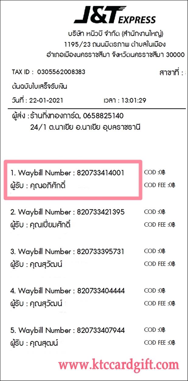 [J&T] Ѵ ͧ  7 Ҵ 4.25 x 6.25  ˹ 80  ա س ѡ ºǤѺ