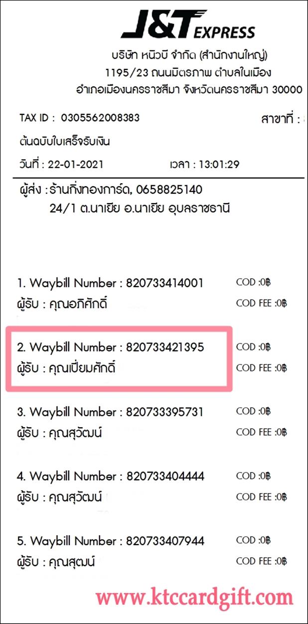 [J&T] Ѵ  觧ҹ Ҵ 5 x 7  Ẻ˹ ͧ س ѡ ºǤѺ