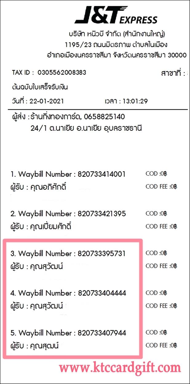 [J&T] Ѵ  촬һԨ طǹ 100ѹ 촩ͧѰ ͧ س Ѳ ǤѺ