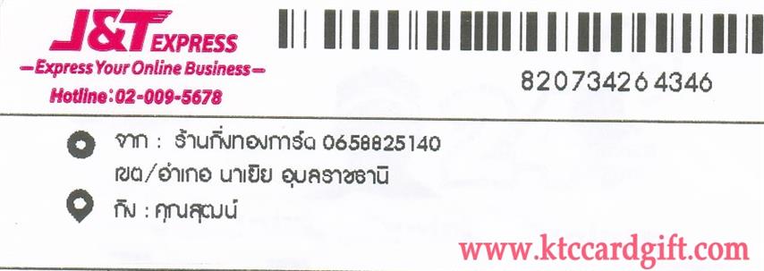 [J&T] Ѵ  ػ Ҵ 5 x 7  ẺѺ ͧ س Ѳ ºǤѺ