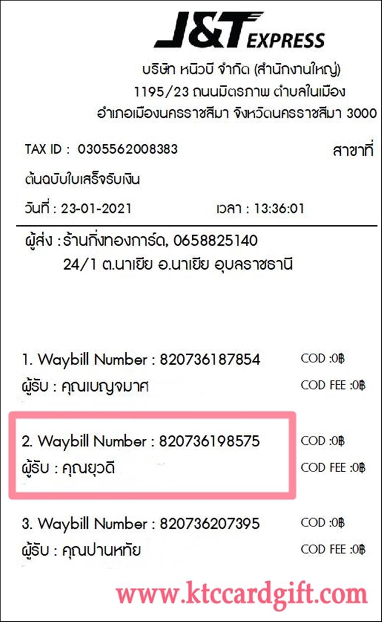 [J&T] Ѵ ͧդ  29 Ҵ 5.25 x 7.25  ˹ 80  ա س Ǵ ºǤѺ