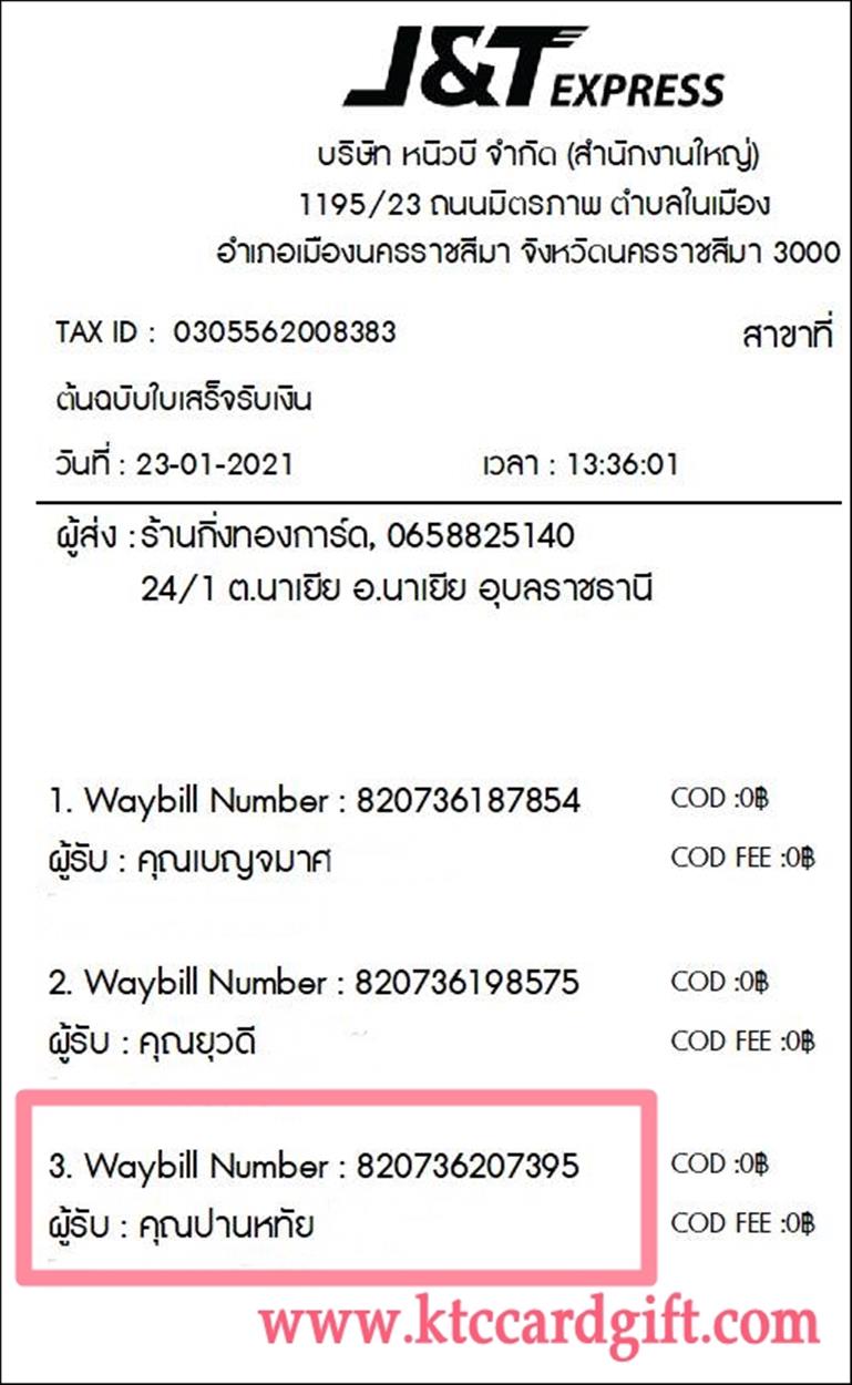 [J&T] Ѵ  觧ҹ Ҵ 4 x 6  ˹ ͧ س ҹ˷ ºǤѺ