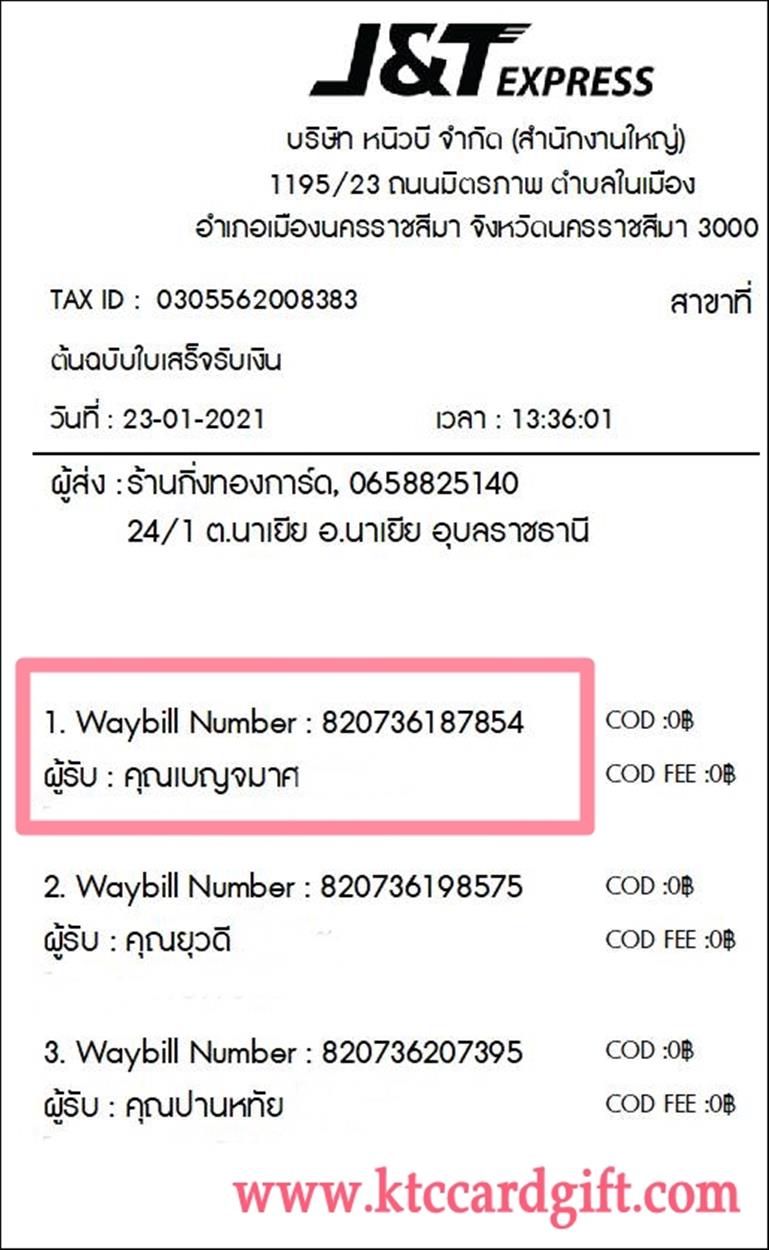[J&T] Ѵ 촾 觧ҹ Ҵ 4 x 6  Ẻ˹ ͧ (6796) س ອ ºǤѺ