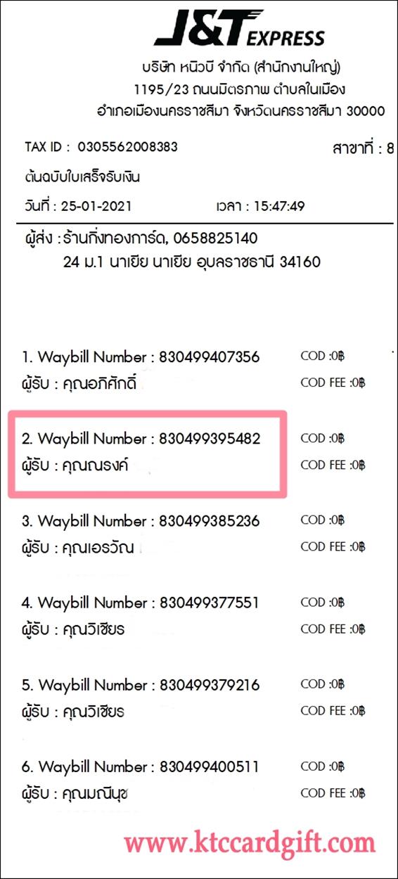 [J&T] Ѵ ͧտ  29 Ҵ 5.25 x 7.25  ˹ 80  ա س ç ºǤѺ