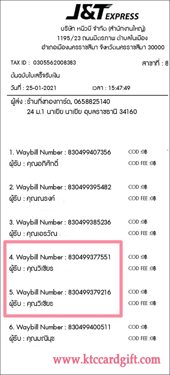 [J&T] Ѵ  촬һԨ طǹ 100ѹ 촩ͧѰ ͧ س  Ѻ