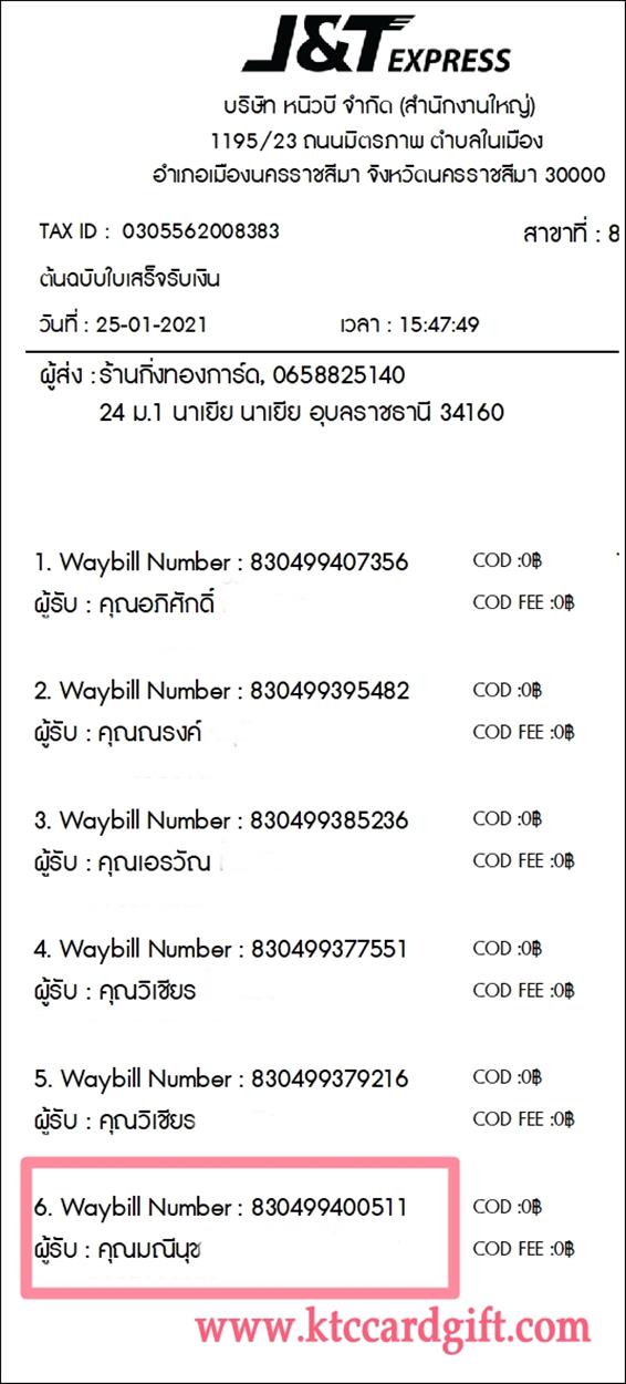 [J&T] Ѵ  觧ҹ Ҵ 5 x 7  Ẻ˹ ͧ س չت ºǤѺ