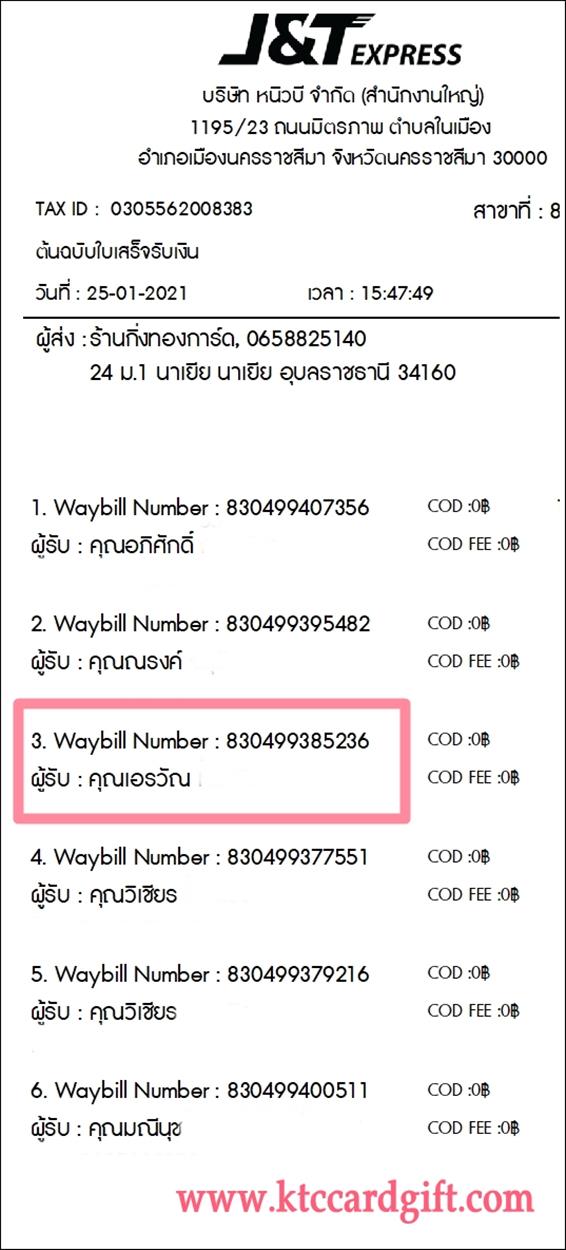 [J&T] Ѵ  觧ҹ Ҵ 4x6 /  4x7.5  Ẻ˹ ͧ س ѳ ºǤѺ
