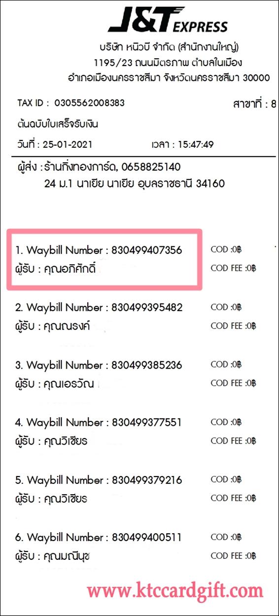 [J&T] Ѵ  ػ Ҵ 5 x 7  ˹ ͧ س ѡ ºǤѺ
