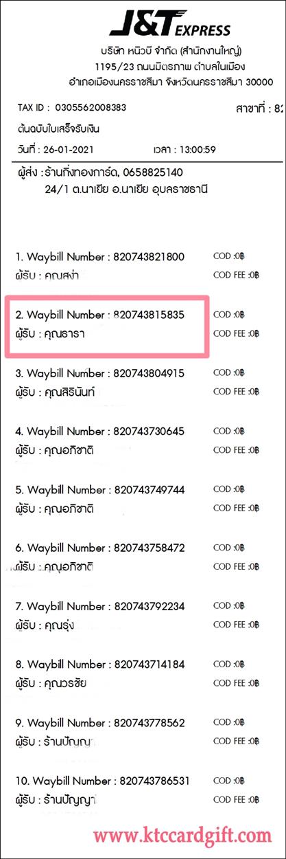 [J&T] Ѵ  觧ҹ Ҵ 4 x 7.5  ẺѺ ͧ س  ºǤѺ