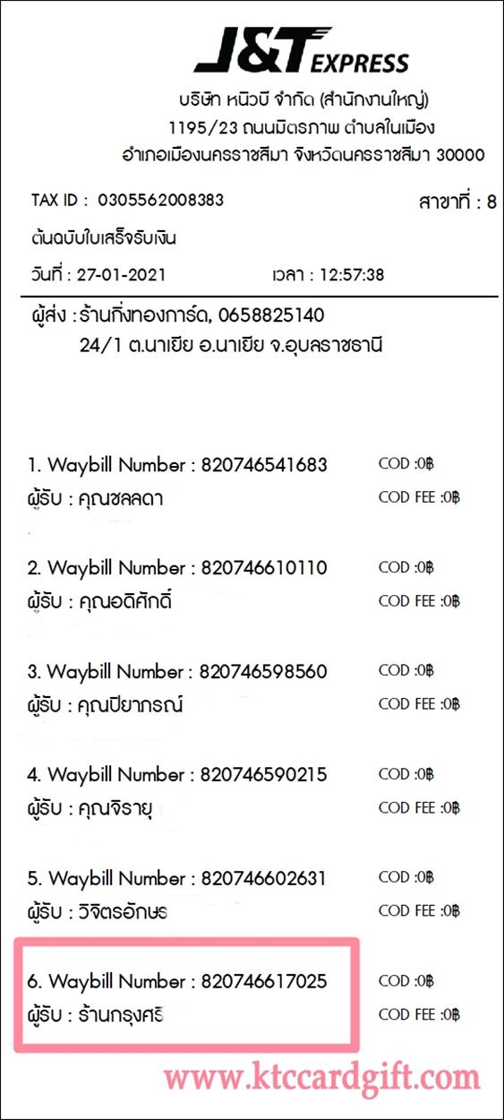 [J&T] Ѵ  觧ҹ Ҵ 4 x 7.5  Ẻ˹ ͧ ҹا ºǤѺ