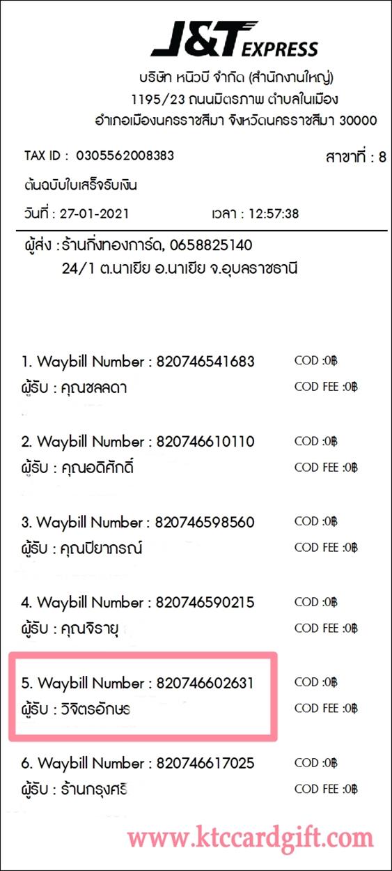 [J&T] Ѵ  촬һԨ طǹ 100ѹ 촩ͧѰ ͧ  ԨԵѡ º¤Ѻ