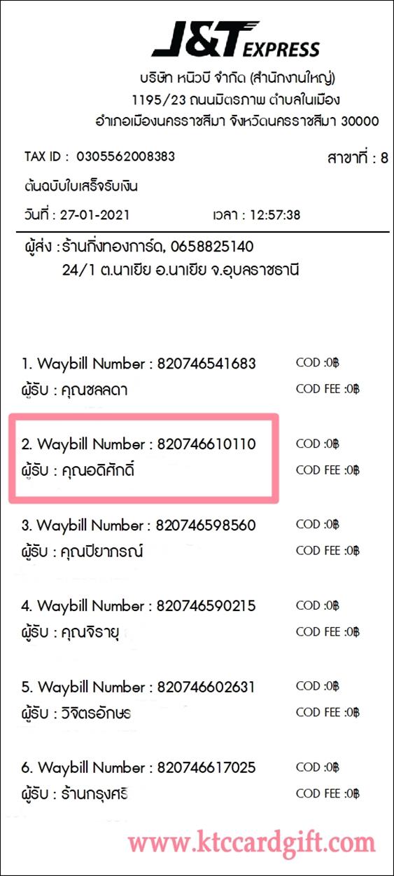 [J&T] Ѵ ͧտ  7 Ҵ 4.25 x 6.25  ˹ 80  ա س ѡ ºǤѺ