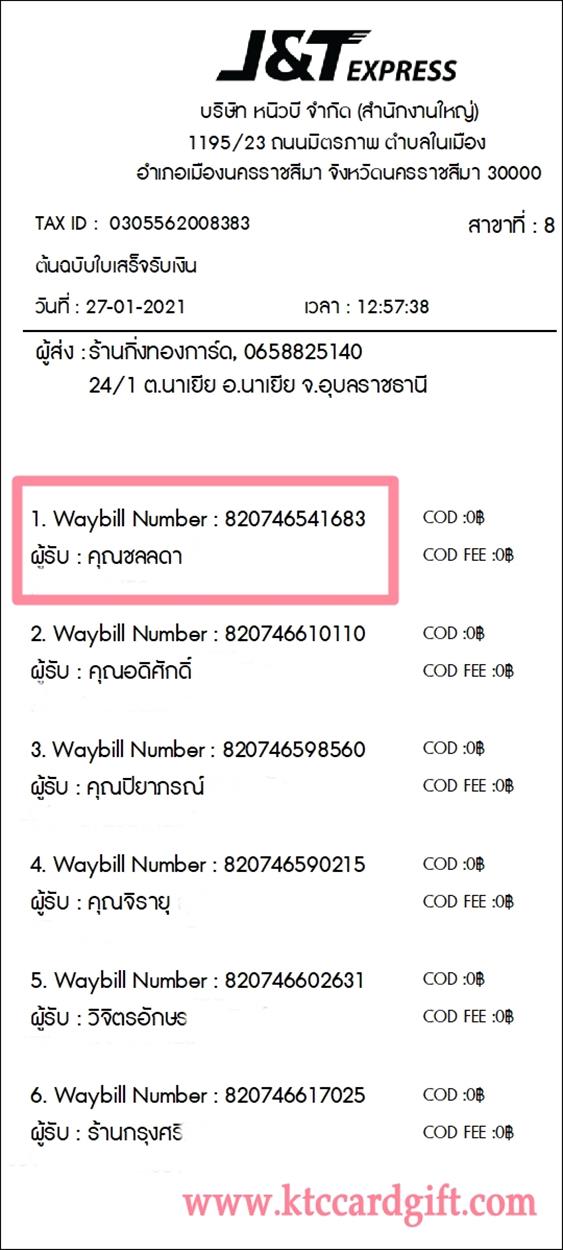 [J&T] Ѵ ͧդ  7 Ҵ 4.25 x 6.25  ˹ 80  ա س Ŵ ºǤѺ