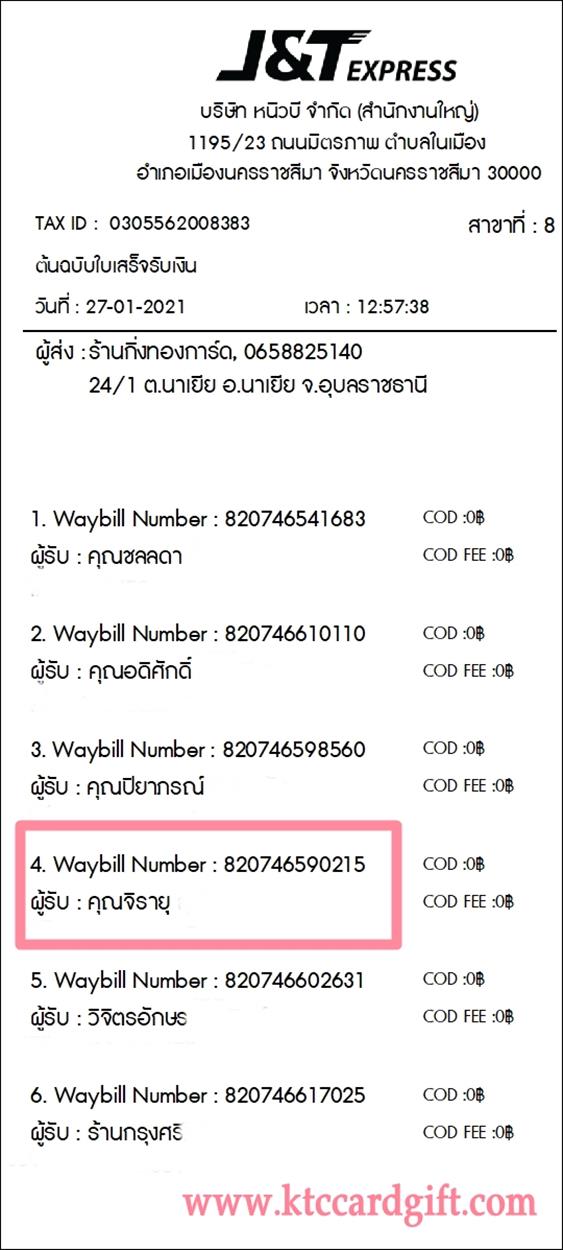 [J&T] Ѵ  طǹ ͧѰ  Ҵ 5 x 7  ˹ ͧ س  ºǤѺ