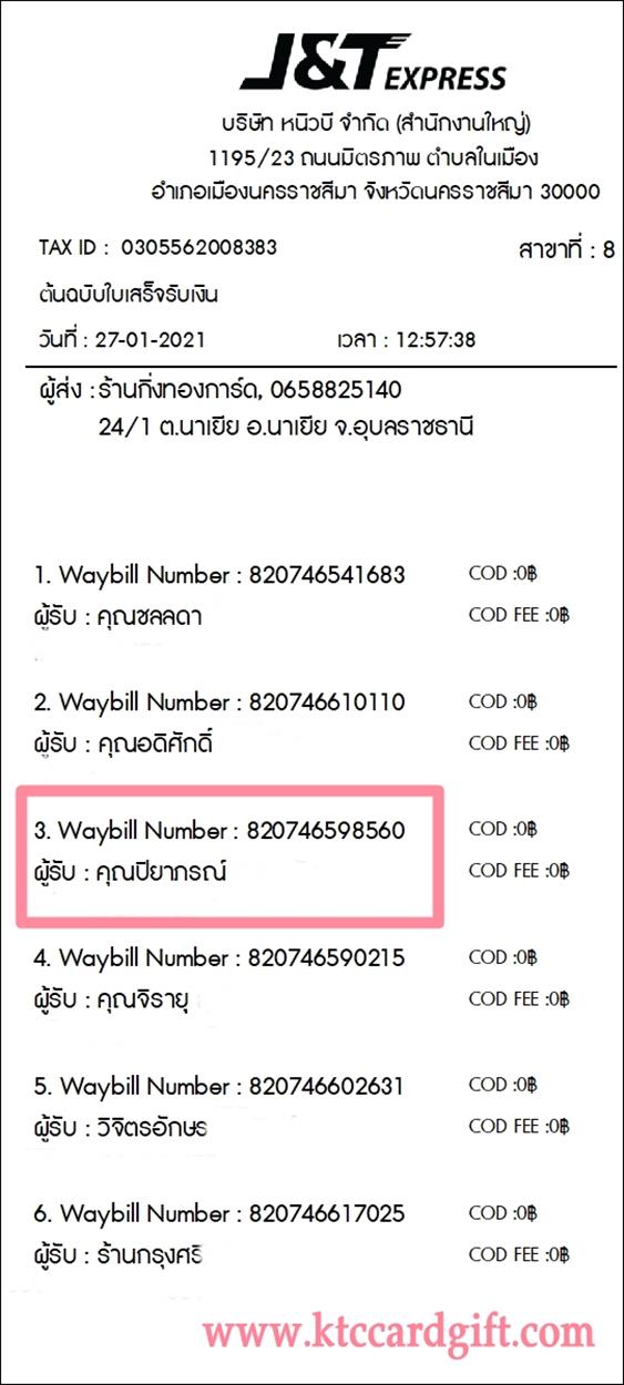 [J&T] Ѵ  觧ҹ Ҵ 4 x 6  ˹ ͧ س ó ºǤѺ