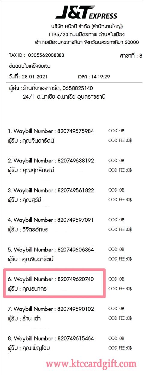 [J&T] Ѵ 촾 觧ҹ Ҵ 5 x 7  Ẻ˹ ͧ (8842) س ҡ ºǤѺ