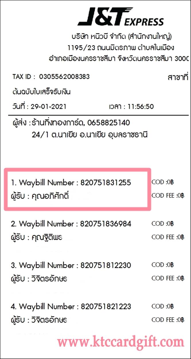 [J&T] Ѵ ͧդ  7 Ҵ 4.25 x 6.25  ˹ 80  ա س ѡ ºǤѺ