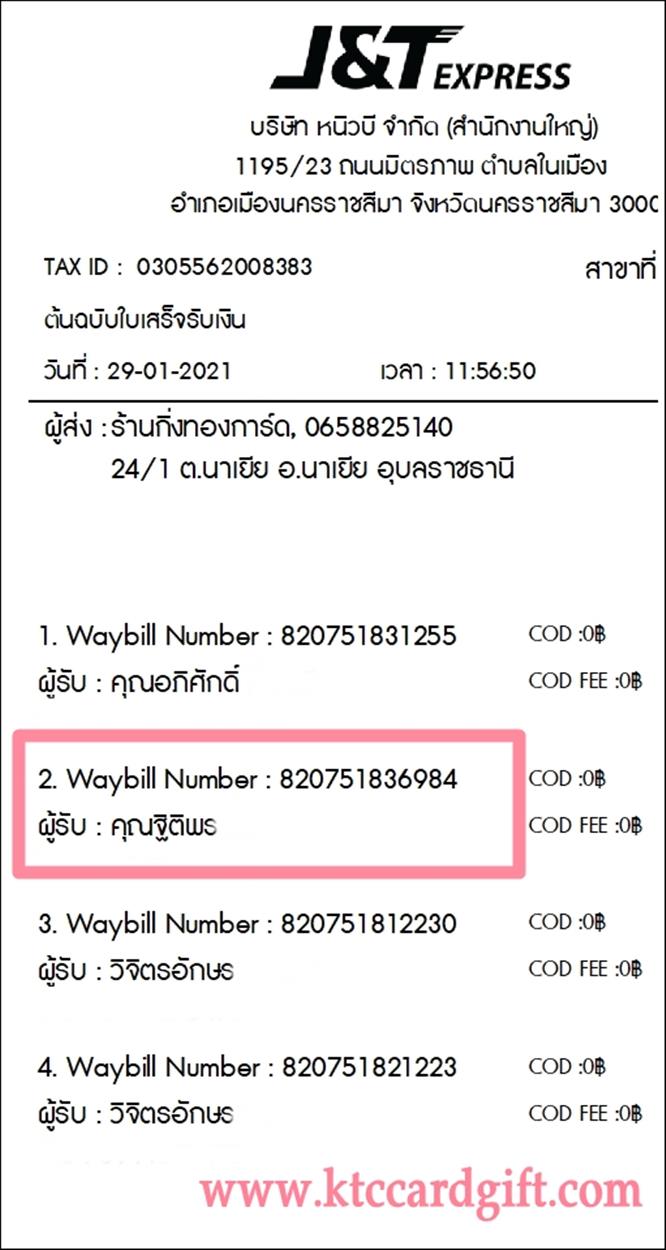 [J&T] Ѵ ͧդ  29 Ҵ 4.25 x 6.25  ˹ 80  ա س ԵԾ ºǤѺ