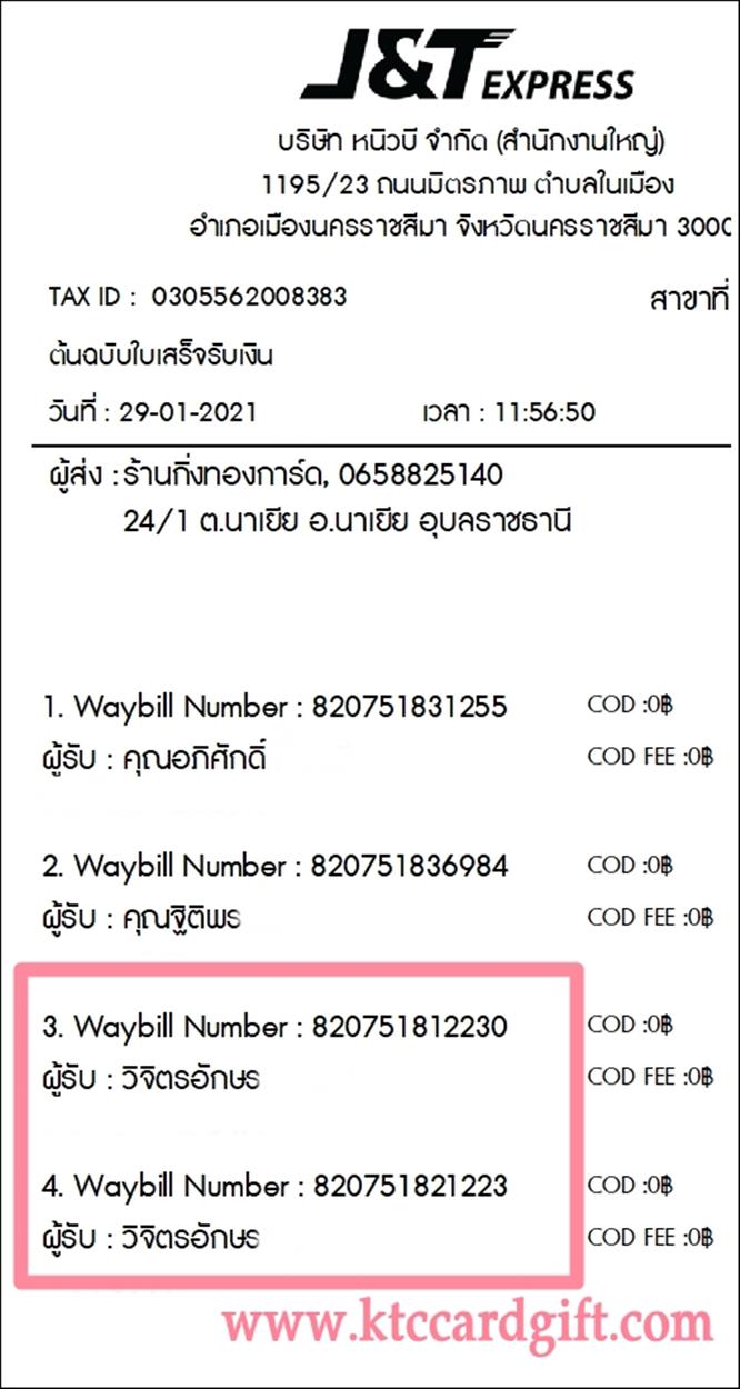 [J&T] Ѵ  觧ҹ ػ طǹ 촩ͧѰ ͧ ԨԵѡ º¤Ѻ
