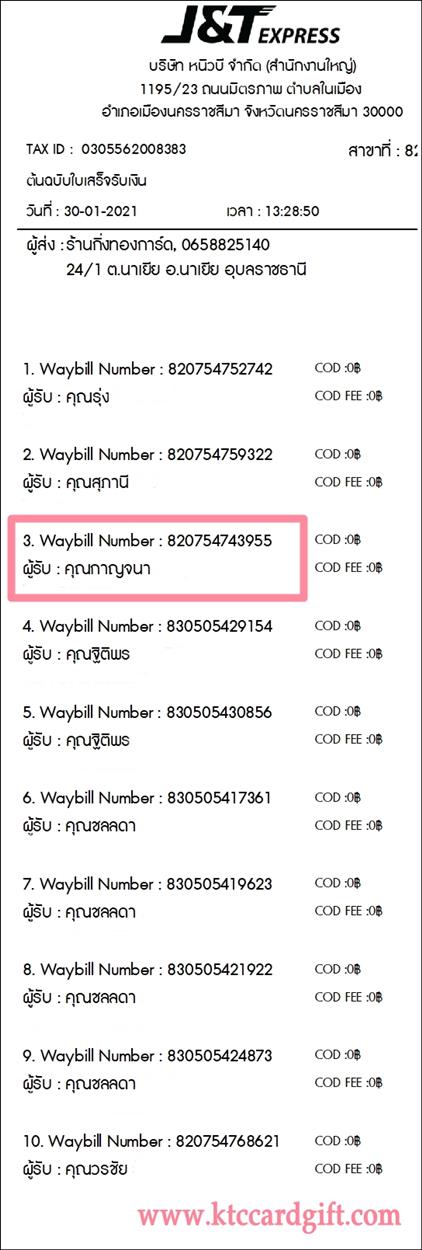 [J&T] Ѵ ͧժ  29 Ҵ 5.25 x 7.25  ˹ 80  ա س ҭ  ºǤѺ