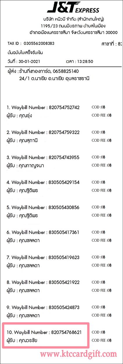 [J&T] Ѵ  ػ Ҵ 5 x 7  ẺѺ ͧ س ê ºǤѺ