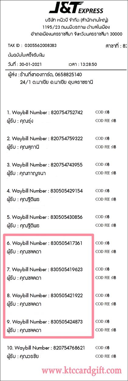 [J&T] Ѵ  觧ҹ Ҵ 5 x 7  Ẻ˹ ͧ س Ŵ ºǤѺ