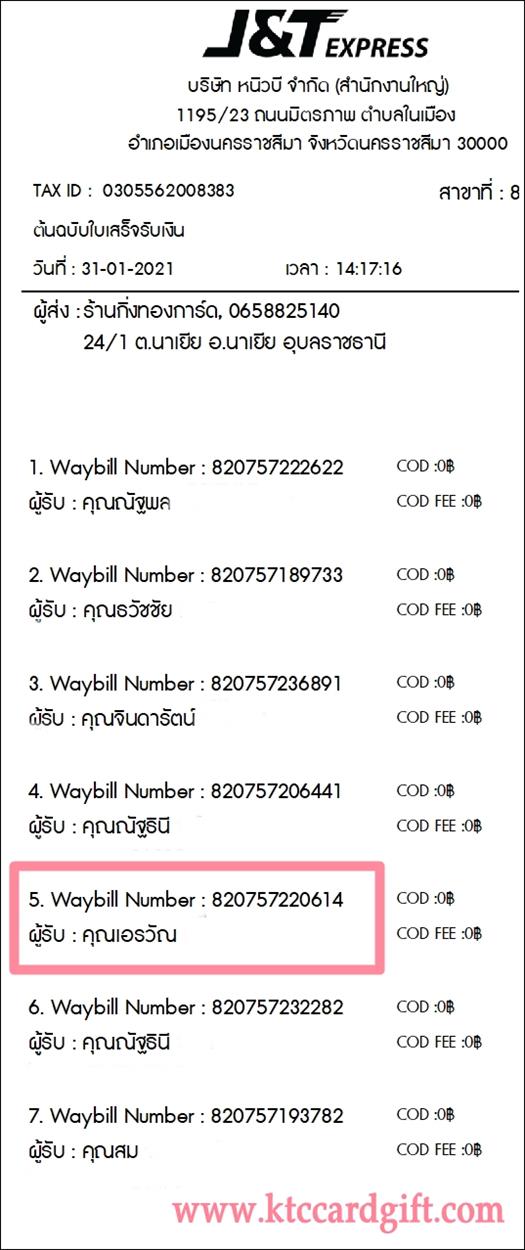 [J&T] Ѵ  촬һԨ طǹ 100ѹ 촩ͧѰ ͧ س ѳ ǤѺ