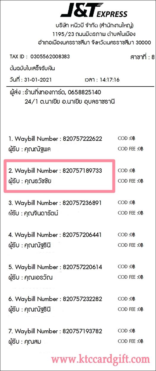[J&T] Ѵ  ػ Ҵ 5 x 7  ẺѺ ͧ س Ѫ ºǤѺ