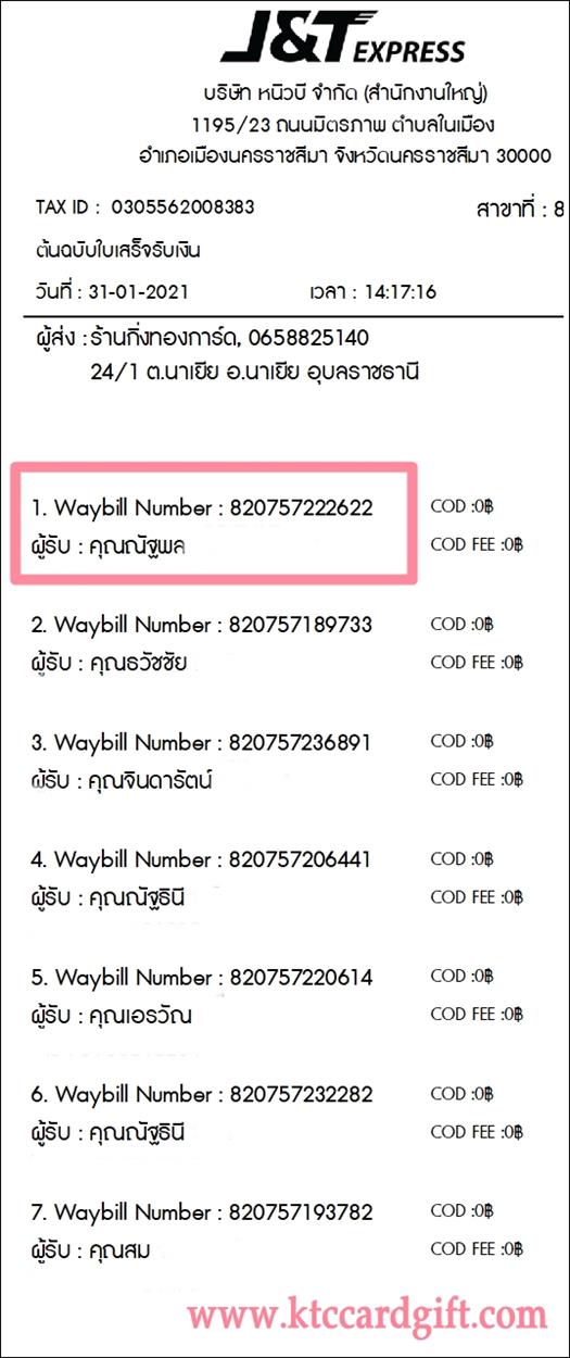 [J&T] Ѵ  觧ҹ Ҵ 5 x 7  Ẻ˹ ͧ س Ѱ ºǤѺ