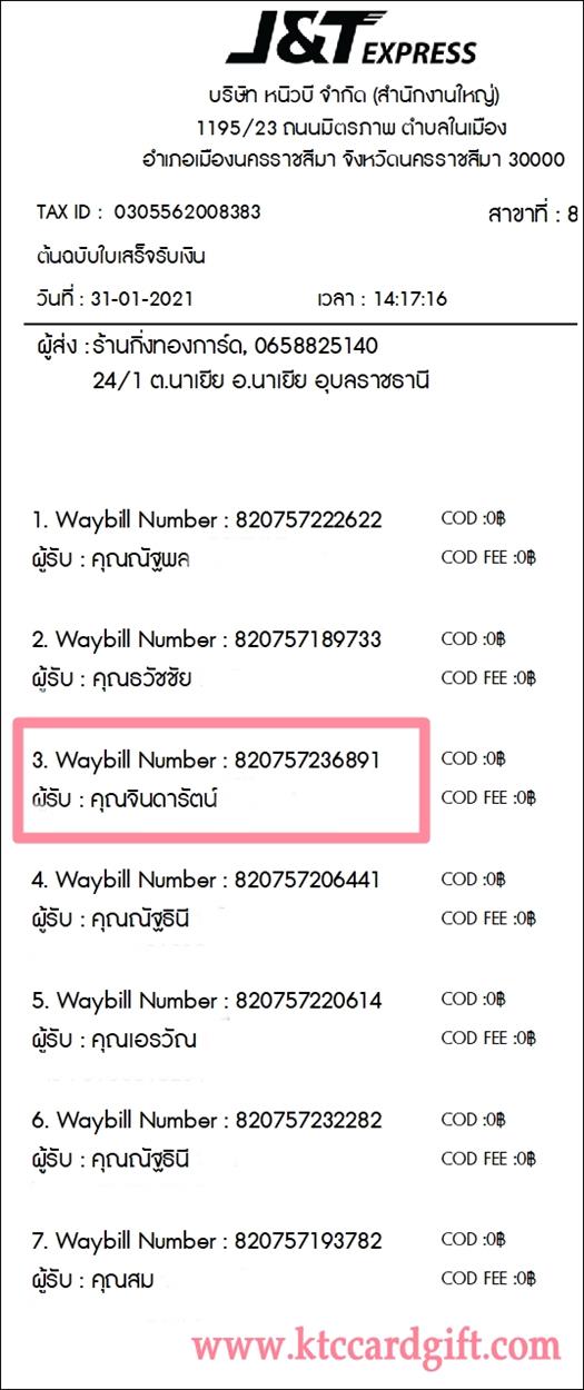[J&T] Ѵ  觧ҹ Ҵ 5 x 7  Ẻ˹ ͧ س Թѵ ºǤѺ