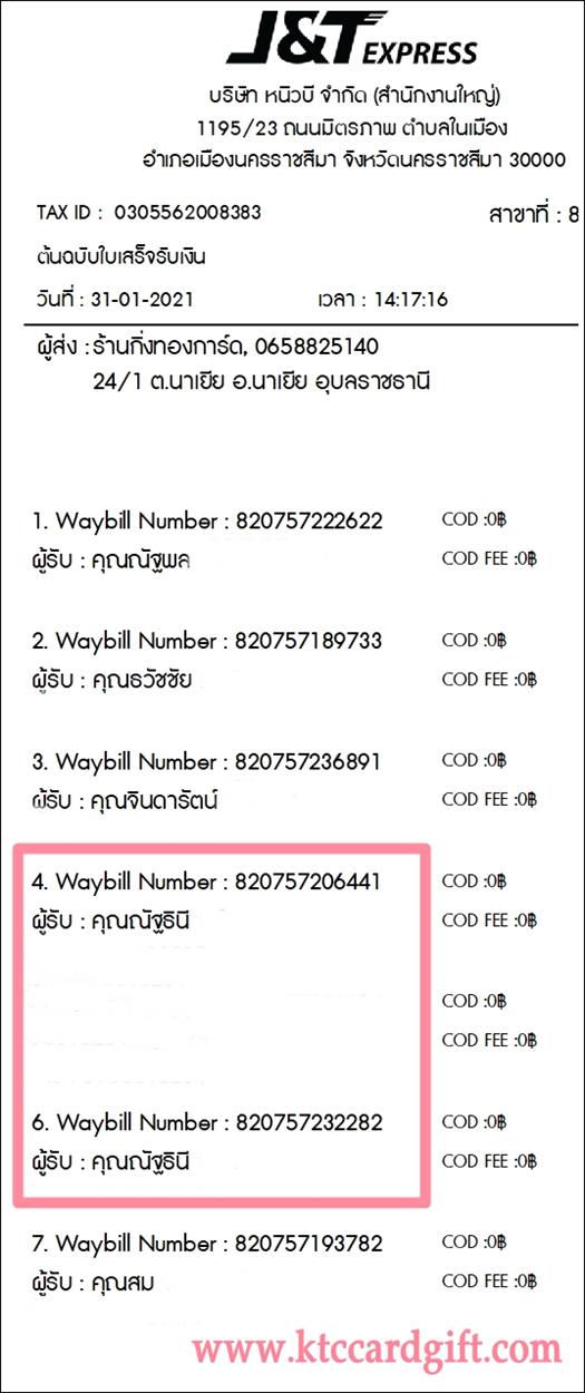 [J&T] Ѵ  촬һԨ طǹ 100ѹ 촩ͧѰ ͧ س ѰԹ  ǤѺ