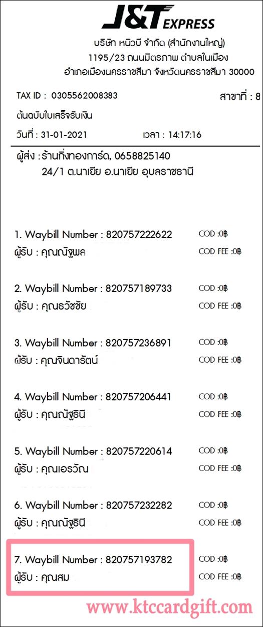 [J&T] Ѵ 촾 촷Ӻحѯ Ҵ 5 x 7  ẺѺ ͧ (4652) س  º¤Ѻ