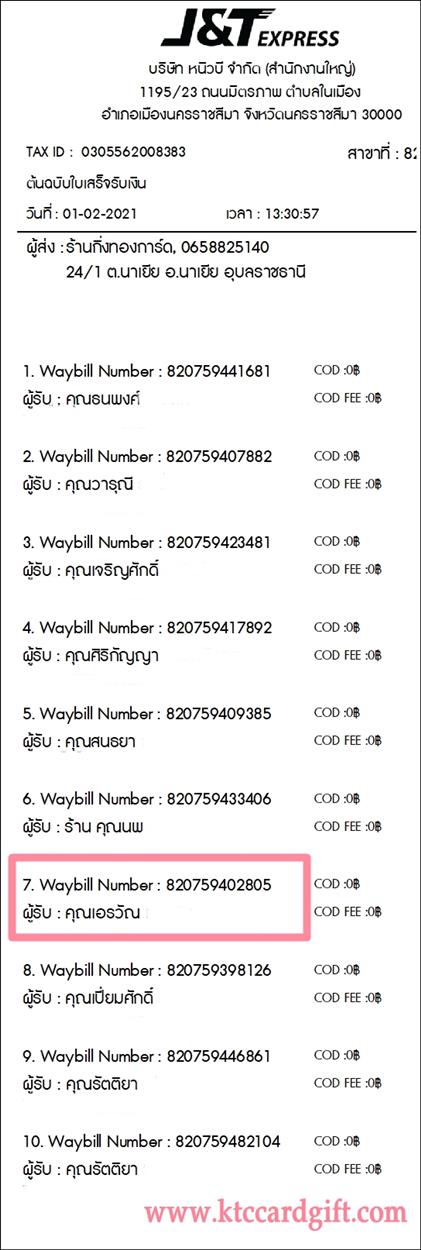 [J&T] Ѵ ͧժ   29 Ҵ 5.25 x 7.25  ˹ 80  ա س ѳ ºǤѺ