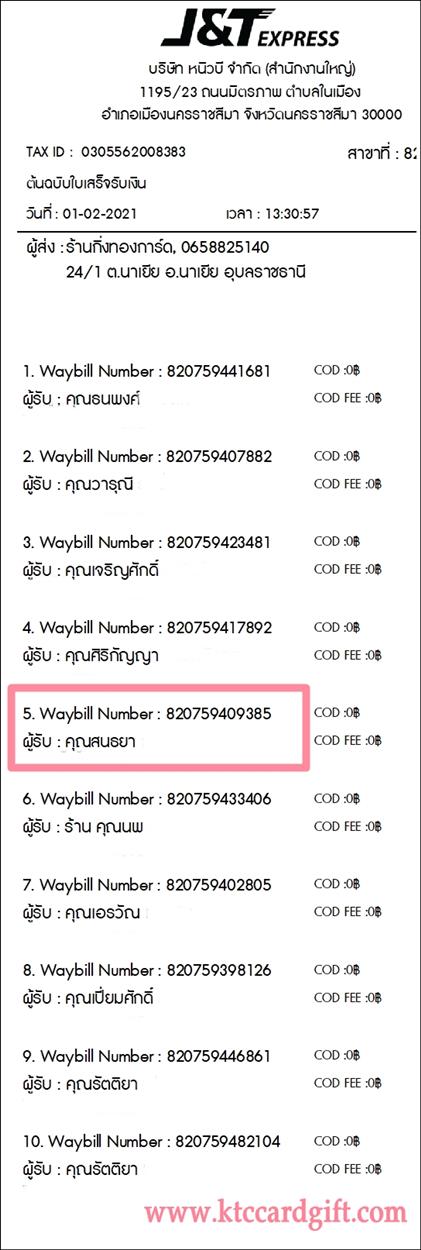 [J&T] Ѵ  ػ Ҵ 5 x 7  ˹ ͧ س ʹ ºǤѺ