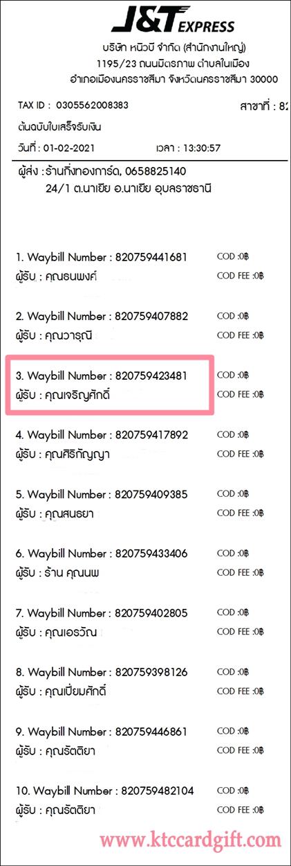 [J&T] Ѵ  觧ҹ Ҵ 5 x 7  Ẻ˹ ͧ س ԭѡ ºǤѺ