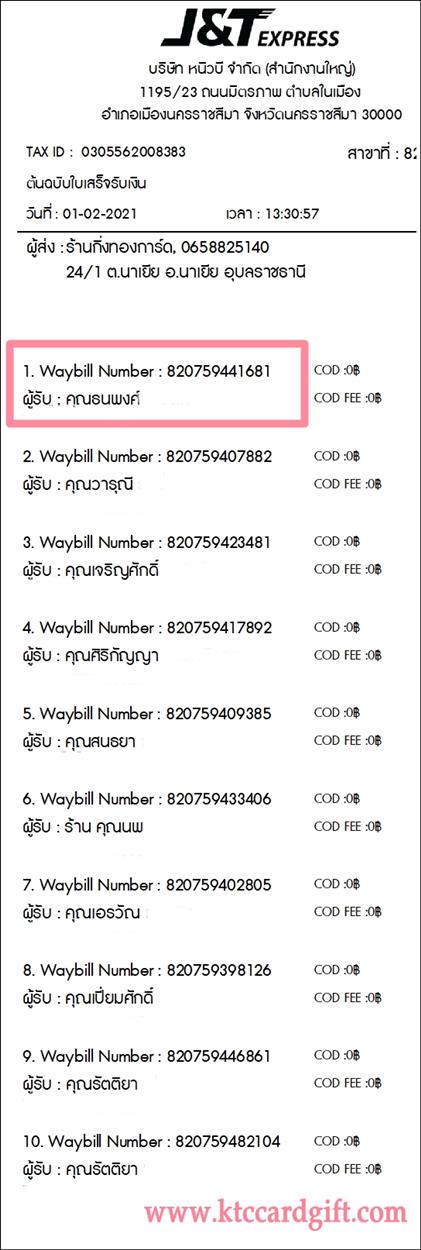 [J&T] Ѵ  觧ҹ Ҵ 5 x 7  Ẻ˹ ͧ س  ºǤѺ