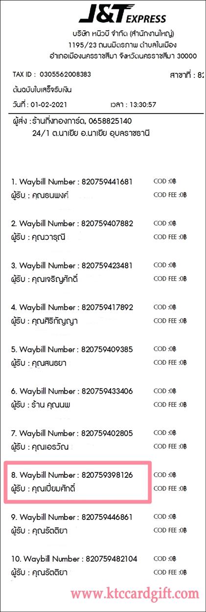 [J&T] Ѵ  觧ҹ Ҵ 5 x 7  Ẻ˹ ͧ س ѡ ºǤѺ