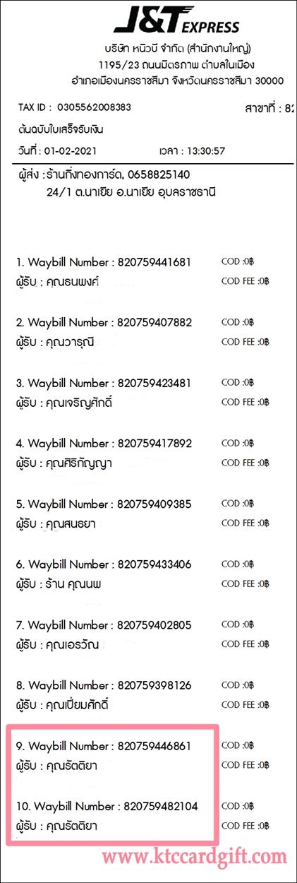 [J&T] Ѵ  觧ҹ Ҵ 4x7.5 /  5x7  Ẻ˹ ͧ س ѵ ºǤѺ