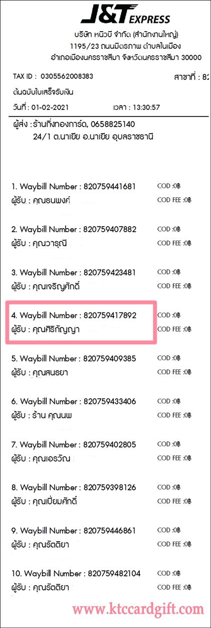 [J&T] Ѵ 촾 촢鹺ҹ Ҵ 5 x 7  Ẻ˹ ͧ (85601) س ԡѭ º¤Ѻ