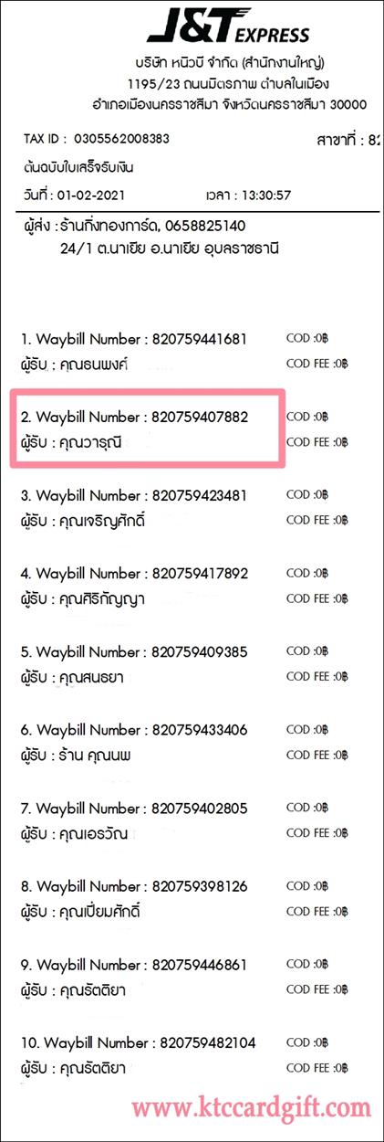 [J&T] Ѵ 촾 촢鹺ҹ Ҵ 5 x 7  Ẻ˹ ͧ (85606) س س º¤Ѻ