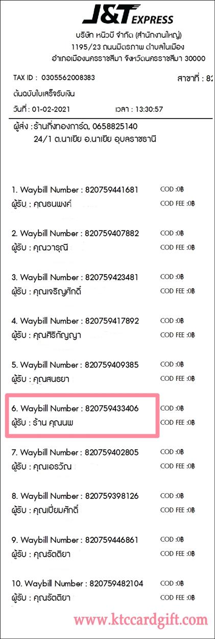 [J&T] Ѵ 촾 طǹ Ҵ 5 x 7  Ẻ˹ ͧ (85412) ҹ س ºǤѺ
