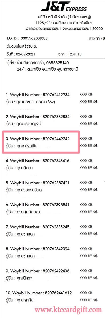[J&T] Ѵ ͧդ  29 Ҵ 5.25 x 7.25  ˹ 80  ա س ѰԹ ºǤѺ