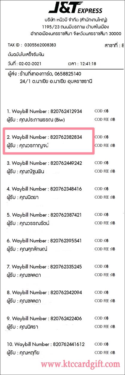 [J&T] Ѵ ͧտ   29 Ҵ 5.25 x 7.25  ˹ 80  ա س áҭ ºǤѺ