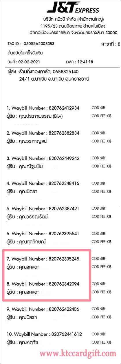 [J&T] Ѵ  觧ҹ Ҵ 4 x 6  ˹ ͧ س Ŵ ºǤѺ