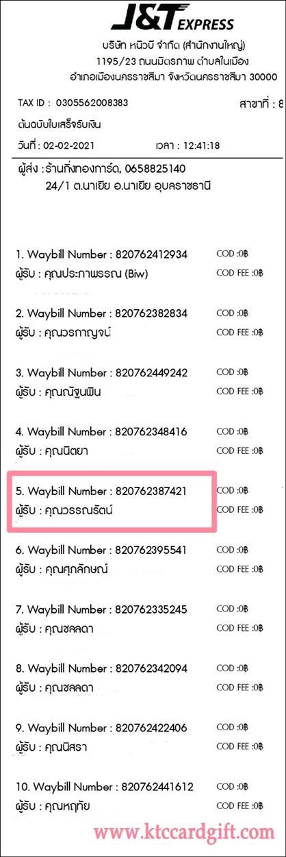 [J&T] Ѵ  觧ҹ Ҵ 5 x 7  Ẻ˹ ͧ س óѵ ºǤѺ