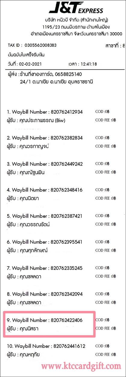 [J&T] Ѵ 촾 촢鹺ҹ Ҵ 5 x 7  Ẻ˹ ͧ (85266) س  ºǤѺ